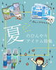 ひんやりアイテム特集「ひんやりアイテム大集合❄　【福山の雑貨屋さん　ミント　ボディーミスト　ボディーシート　クーリスト　クール　】」