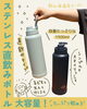 ステンレス直飲みボトル「熱中症対策に！大容量ステンレスボトル入荷してます🚩　【福山の雑貨屋さん　ステンレスボトル　保冷　大容量ボトル　】」
