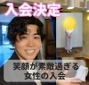「笑顔が素敵な30代女性がご入会♡静岡で安心して婚活するなら」
