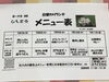 「7日からの日替わりメニュー」