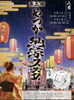 「第三回やつか納涼祭り─谷塚駅西口で幻想的な夏の夜を満喫！」