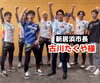 「『ホーム開幕戦🔥』に向けて新居浜市市長を表敬訪問！🔥」