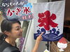 「【新着記事】『熱中症対策でクールダウン 人気の名店で「雪山」かき氷をキーンと実食☆　～ 緊急番外編 ～』を公開しました！　＠京都市伏見区」