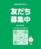 お問い合わせ先　公式LINE「【英検】2025年度第2回　受付開始‼」