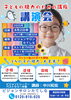 「8月2日開催！子どもの視力講演会のお知らせ＆参加者募集（ビジョンサロンたてしな・茅野市）」