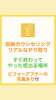 「リアル収納カウンセリングの公開」