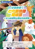 「ひらめき！とべ動物園探偵団🕵️＆どうぶつガイド終了のお知らせ」