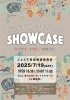 音楽教室発表会「2025年7月19日（土）ジェイズ音楽教室発表会SHOWCASE開催！」