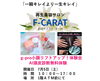 10分ほどのの短時間で体験いただけます「たるみを一撃究極のリフトUP&AI頭皮診断無料体験会」