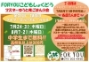 FORYOUこども食堂マスターゆうと夜ご飯「✨ 7月・8月は「マスターゆうと夜ご飯」で大人気のカレーライス！🍛」