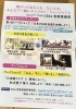 こちらも地域の情報誌でたまたま見つけたチラシ「『日本の伝統音楽を体験しよう』ワークショップ体験しました」