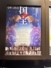 内容も映像も全て大満足。もう一度見たいくらいです「映画　国宝　を鑑賞しました」