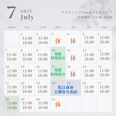 カレンダー「7月の営業日・新作パフェ&飲茶アフタヌーンティーをご案内!夏のご来店は予約がおすすめ」