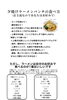 店主流の食べ方です参考に自分流を見つけてください！「夕焼けラーメンパンチの食べ方指南！店主直伝の楽しみ方＆こだわり背景」