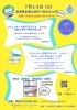 「ひらポ５０Pプレゼント（注１)✨7/15(火)「カラダよろこぶワークショップ」開催のお知らせ｜骨密度・血管年齢 無料測定会も同日実施！」