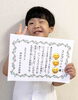 出席カード（一年間）コンプリート‼️がんばりました「もうすぐ夏休み【村上市の学習塾、幼児、小学生、中学生対象、国語、算数、数学、英語、成績アップ、苦手克服は学研村上みなみ教室へ】」