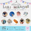 リアイマルシェ「7月19日（土）リアイマルシェ」