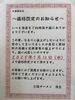 価格改訂「価格改訂のお知らせ」