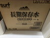 「収納と防災　怪我をしないための片付け」