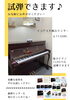 イコアス千城台2階　ヤマハ音楽教室「イコアス千城台センター・都賀センターでピアノ「試弾」できます♪ YAMAHAを体感しよう！」