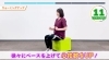 「【40代・50代・60代】向け！更年期でも痩せるストレッチ！」