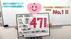 「〈期末テスト優秀者紹介〉中学１年生　５教科合計　４７１点獲得！！【集団指導・個別指導】【王子・南大分・城南・上野ヶ丘・附属・大分西・大道・西の台・荏隈・金池・豊府】」