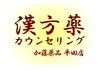 ココロとカラダ元気してますか?「自然な方法でおなかをリフレッシュしませんか?」