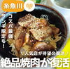 「能生の名店【焼肉 山善】が復活オープンしたから行ってきた🥩」
