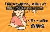 一時的に体重が減ってもリバウンド「南草津で健康的に痩せる！「食べなきゃ痩せる」の落とし穴を知るカイロシガ整体院の体質改善」