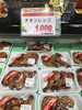 「本日のおすすめ！釧路スーパーヒロセ」