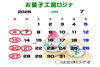 「7月のお休みのお知らせ」