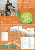 7/27(日)延岡音楽市のフライヤー「延岡音楽市(7/27)に出店します +++大分市役所のすぐ近くにあるレコード屋+++レコード高価買取中+++」