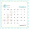 「📅7月・8月の営業日カレンダーを更新しました」
