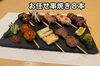 お任せ串焼き「一本一本、丁寧に仕込む「串打ちと焼き」へのこだわり」