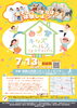 キッズ ヘルス フェスティバル「キッズ ヘルス フェスティバル 開催/和歌山市子育てイベント」