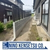 ブロック塀＆目隠しフェンス「民間工事【村上市の土木・排水給水・外構工事はニノケンへ】」