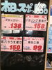 「本日のおすすめ！釧路スーパーヒロセ」