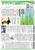 「ゆうゆう新聞2025年7月号」