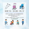 「福祉用具レンタルサービスのご紹介」