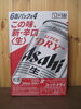「ビール買取　蔵たけうち出雲店　スーパードライ売るなら地域密着店にお任せ下さい」
