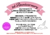 みなさまに♡「✨1st Anniversary✨　　ジェラート♡アイス♡持ち帰り♡イートイン♡フォトスポット♡駿河区♡安倍川駅」