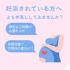 「妊活中の方におすすめ！黄土よもぎ蒸しで冷え改善＆体質サポート」