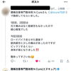 嬉しい感想ありがとうございます☺️「SNSで頂いたお喜びの声|ロードバイク疲労も劇的に楽に!整体で感じた驚きの変化」