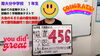 「〈期末テスト優秀者紹介〉南大分中学校１年生　５教科合計　４５６点獲得！！【集団指導・個別指導】【王子・南大分・城南・上野ヶ丘・附属・大分西・大道・西の台・荏隈・金池・豊府】」