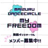 「舞鶴で新しい趣味や仲間を見つけてみませんか ？」