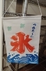 やってますよ！「今年もかき氷 やってます！　今ならシロップかけ放題　味はイチゴ、抹茶　東京都八王子市八日町2-3 八王子スカイホテル1F 802CAFE  夏　かき氷　八王子　八王子市　夏はかき氷　hachioji　」