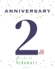 「お菓子の家ひだまりは開店2周年！皆さまに感謝を込めて」