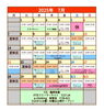 カレンダー「7月のスケジュールです!  キッズスクール火曜クラス秋から開始予定!生徒募集中です。」