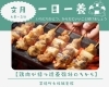 一日一養【鶏肉が持つ滋養強壮のちから】「【茅場町駅徒歩1分の鍼灸院】一日一養「鶏肉が持つ滋養強壮のちから」」