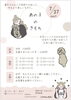 ご案内です「愛するわんこの心を知る」